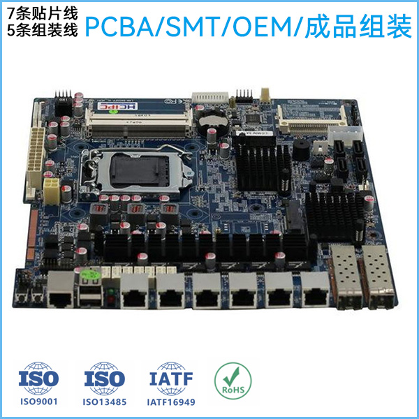 smt貼片加工|成品組裝廠家位于深圳市寶安區石巖